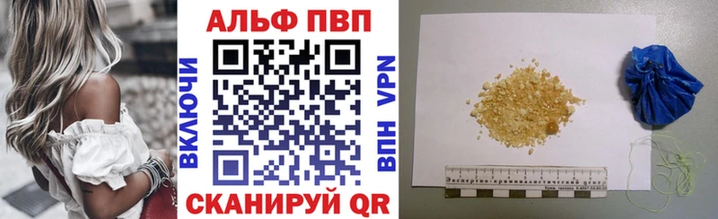 Альфа ПВП VHQ Топки