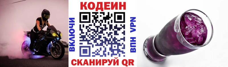 Codein Purple Drank Топки