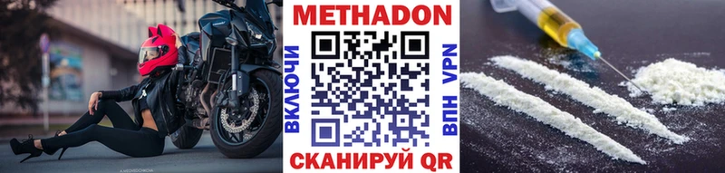 МЕТАДОН белоснежный  Топки 